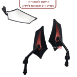 ⁦מראות צד לאופניים - מגוון סוגים⁩ – תמונה ⁦4⁩