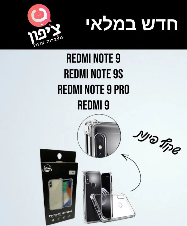 ⁦כיסוי קשיח שקוף Xiaomi Redmi Note 9⁩ – תמונה ⁦2⁩