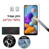 ⁦מגן מסך זכוכית לגלקסי A21s - מחוסם⁩ – תמונה ⁦2⁩