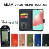 כיסוי ארנק לסמסונג גלקסי A31