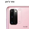 מגן מצלמה S20