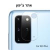 מגן מצלמה S20 פלוס