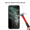 מגן מסך זכוכית לאייפון 12 פרו מקס