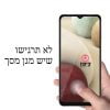 מגן מסך לגלקסי A12