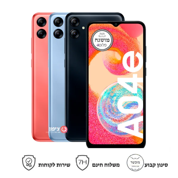 ⁦סמארטפון מושגח סמסונג גלקסי A04e - משלוח חינם⁩ – תמונה ⁦2⁩