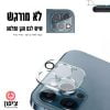 ⁦מגן זכוכית למצלמה לאייפון 12\ 12mini \ 12pro \ 12pro max⁩ – תמונה ⁦3⁩