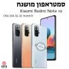 סמארטפון כשר מומלץ