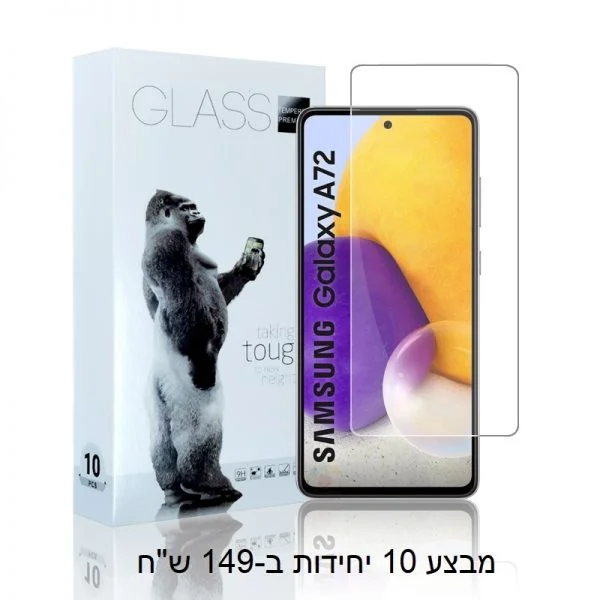 ⁦מגן מסך זכוכית לגלקסי A72 שנת 2021⁩ – תמונה ⁦2⁩