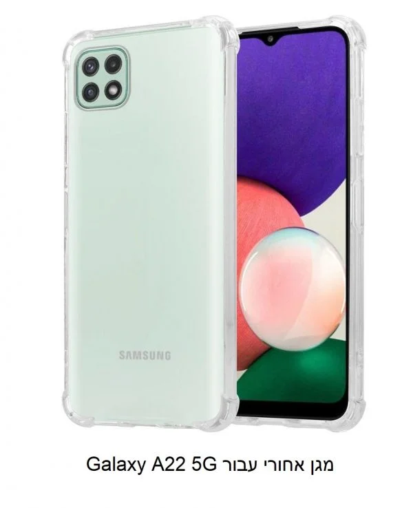 מגן אחורי Galaxy A22 5G עם פינות מחוזקות