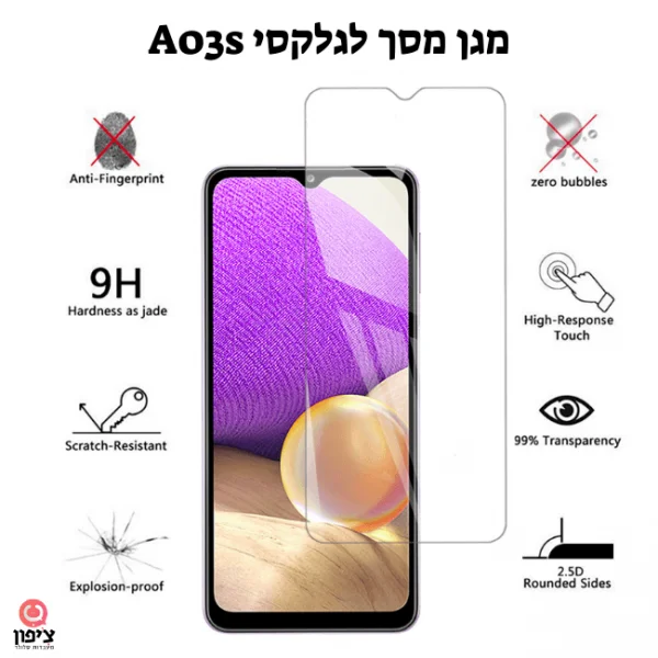 מגן מסך זכוכית Samsung Galaxy A03s