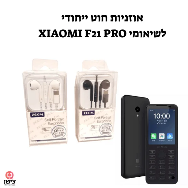 אוזניות + דיבורית לדגם שיאומי מקשים חצי טאצ' F21 PRO