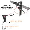 ידית ברקס לקורקינט שיאומי - מאלומניום + קונקטור