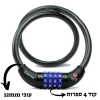 מנעול כבל עם קוד לאופניים 4 ספרות TONYON 12mm*650mm