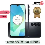 סמארטפון כשר "מוכשר" - Samsung Galaxy A16 128GB