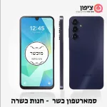 ⁦סמארטפון כשר "מוכשר" - Samsung Galaxy A16 128GB⁩ – תמונה ⁦2⁩