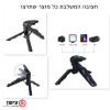 ⁦סט הכולל סטנד צילום לטלפון + תאורת לד + מיקרופון חיצוני⁩ – תמונה ⁦6⁩