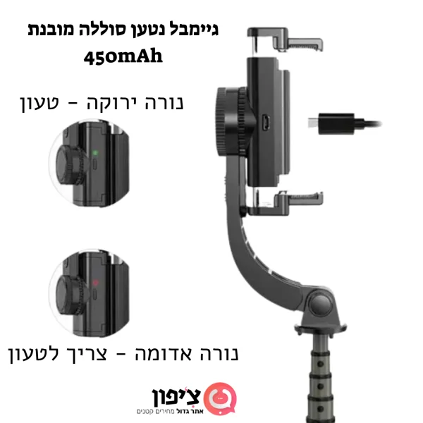⁦מייצב גימבל לסמארטפון נפתח למוט סלפי + חצובה + שלט בלוטוס⁩ – תמונה ⁦6⁩