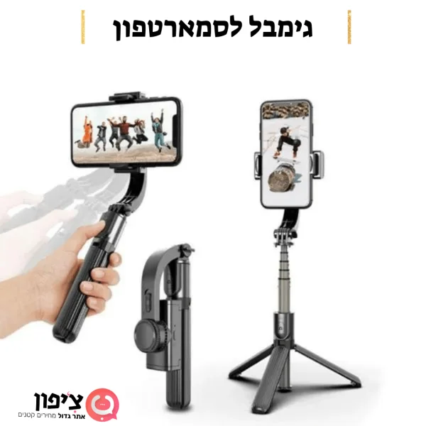 ⁦מייצב גימבל לסמארטפון נפתח למוט סלפי + חצובה + שלט בלוטוס⁩ – תמונה ⁦3⁩