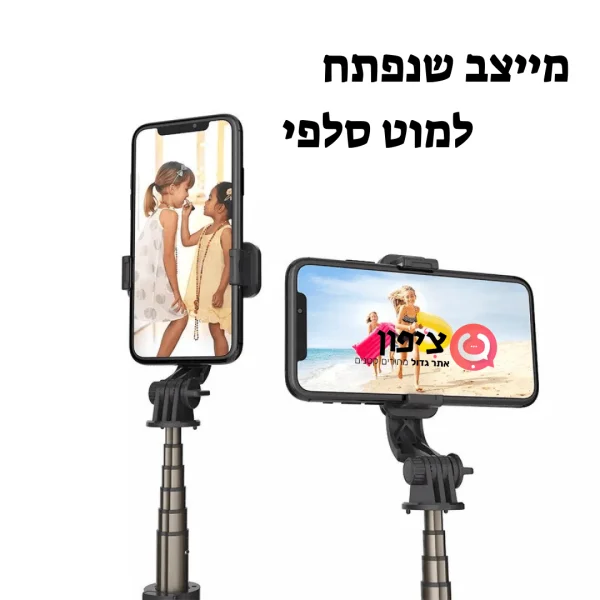 ⁦מייצב גימבל לסמארטפון נפתח למוט סלפי + חצובה + שלט בלוטוס⁩ – תמונה ⁦4⁩