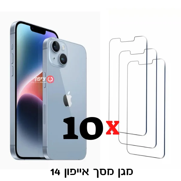 ⁦מגן מסך זכוכית לאייפון 14 - מחוסם⁩ – תמונה ⁦2⁩