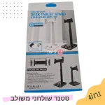 ⁦סטנד שולחני לטאבלט עד 16 אינצ' + לסמארטפון + 2 עטים - 4in1⁩ – תמונה ⁦3⁩