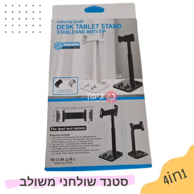 ⁦סטנד שולחני לטאבלט עד 16 אינצ' + לסמארטפון + 2 עטים - 4in1⁩ – תמונה ⁦3⁩