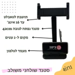 ⁦סטנד שולחני לטאבלט עד 16 אינצ' + לסמארטפון + 2 עטים - 4in1⁩ – תמונה ⁦2⁩