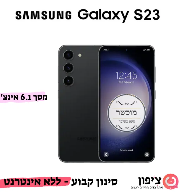 סמארטפון כשר סמסונג גלקסי S24 מסך 6.1" זיכרון 256GB-8GB