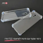 ⁦מגן אחורי לשיאומי חצי מקשים F22 Pro עם פינות מחוזקות⁩ – תמונה ⁦3⁩