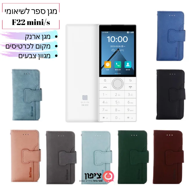 כיסוי ספר לשיאומי F22 mini/s מקום לכרטיסי אשראי