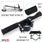 ⁦ידית אחיזה לילדים לקורקינט / מתקן אחיזה לפנסים לקוריקנט חשמלי⁩ – תמונה ⁦3⁩