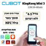 ⁦סמארטפון מיני 3 קובו מסונן תומך סים כשר נגד נפילות ומים + NFC⁩ – תמונה ⁦2⁩