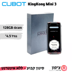 סמארטפון מיני 3 קובו מסונן תומך סים כשר נגד נפילות ומים + NFC