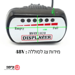 ⁦צג סוללה לאופניים/טרקטורון חשמלי 48V/60V⁩ – תמונה ⁦2⁩