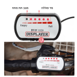 צג סוללה לאופניים/טרקטורון חשמלי 48V/60V