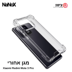 מגן אחורי לשיאומי רדמי נוט 13 פרו - מחוזק