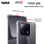⁦מגן אחורי לשיאומי רדמי נוט 13 פרו - מחוזק⁩ – תמונה ⁦2⁩