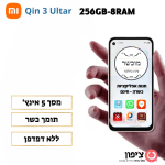 סמארטפון כשר וקטן Xiaomi Qin 3 Ultra 256GB-8ram - תומך כשר