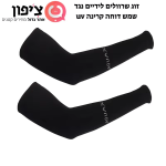 ⁦זוג שרוולים לידיים נגד שמש דוחה קרינה UV - שחור או לבן⁩ – תמונה ⁦5⁩