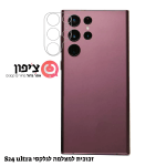⁦מגן מצלמה לגלקסי S24 Ultra - לא פוגע באיכות המצלמה⁩ – תמונה ⁦3⁩