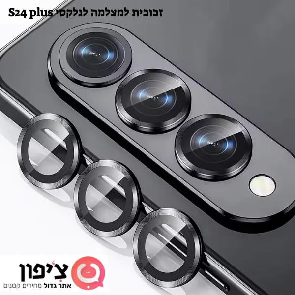 זכוכית למצלמה לגלקסי S24 plus