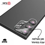 ⁦מגן מצלמה לגלקסי S24 Ultra - לא פוגע באיכות המצלמה⁩ – תמונה ⁦2⁩