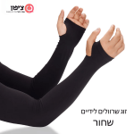 ⁦זוג שרוולים לידיים נגד שמש דוחה קרינה UV - שחור או לבן⁩ – תמונה ⁦2⁩