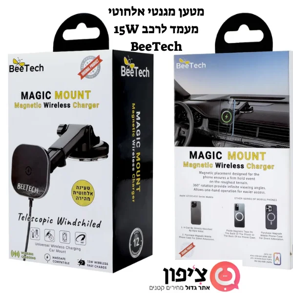 ⁦מטען מגנטי לרכב עם טעינה אלחוטי 15W תומך MagSafe⁩ – תמונה ⁦2⁩