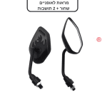 ⁦מראות צד לאופניים - מגוון סוגים⁩ – תמונה ⁦5⁩